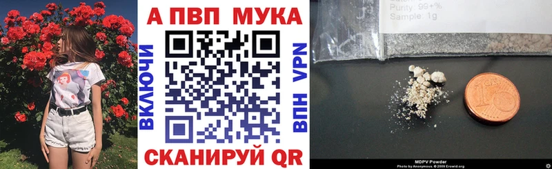 где купить наркотик  KRAKEN сайт  это состав  Оса  Альфа ПВП кристаллы 