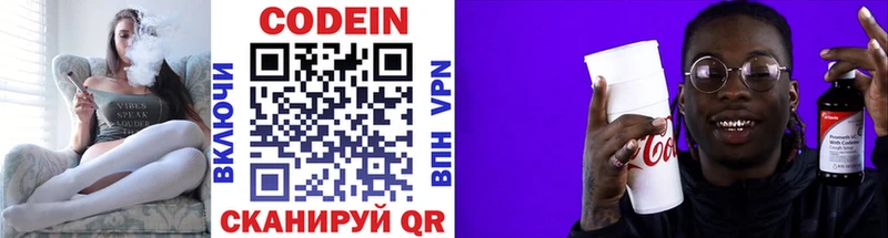 Кодеин напиток Lean (лин)  Оса 