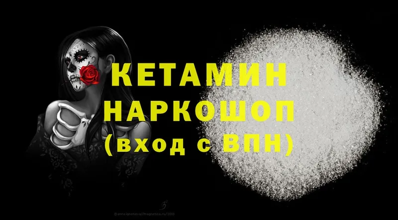 ОМГ ОМГ маркетплейс  где найти наркотики  Оса  КЕТАМИН ketamine 