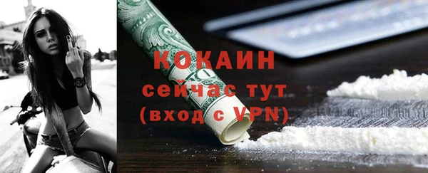 кокаин VHQ Новодвинск