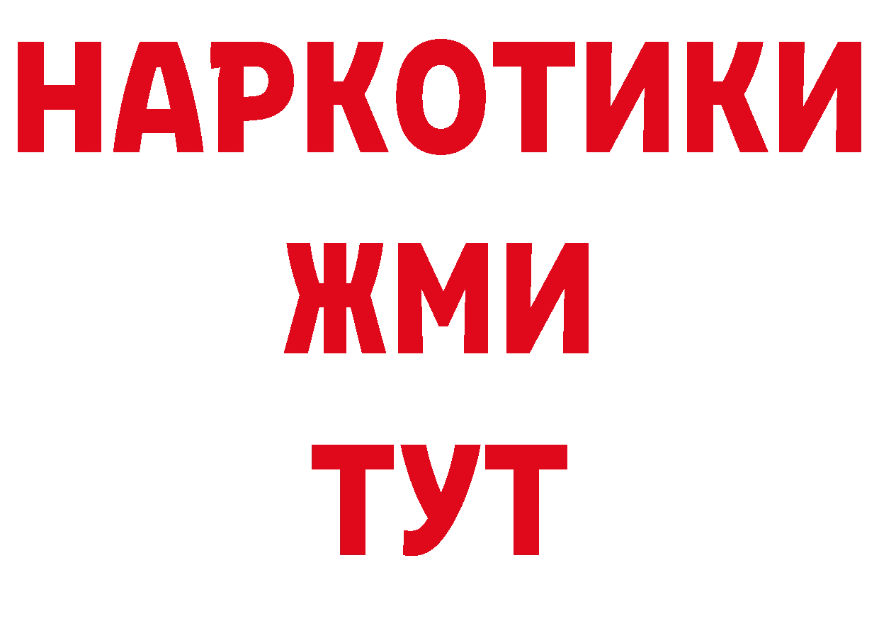 Где продают наркотики? площадка как зайти Оса