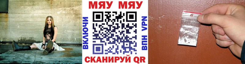 МЕФ мяу мяу  цены   Оса 