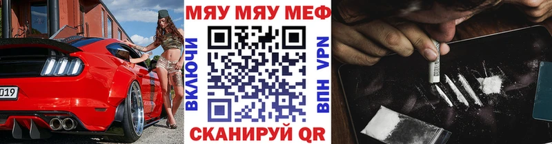 Меф мяу мяу  Оса